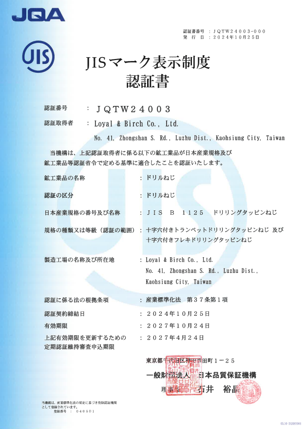 JIS JQTW24003 Certificate